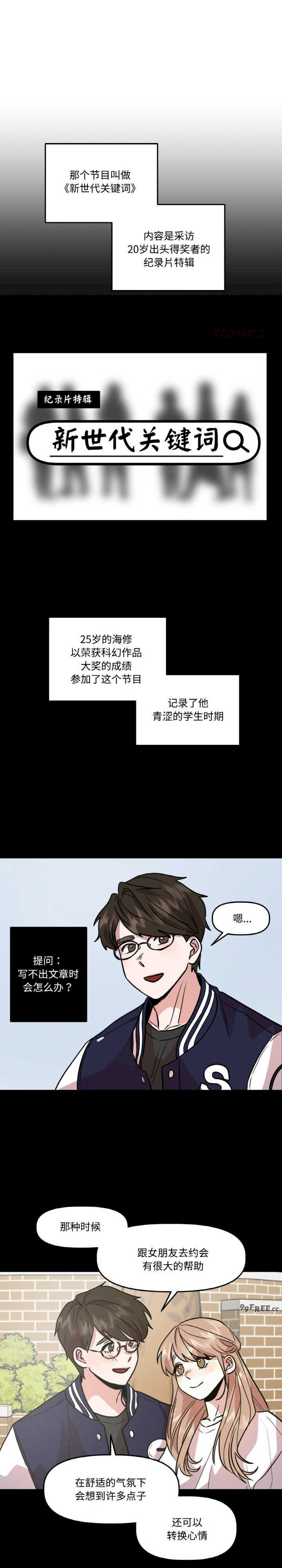 附属品少女的叛逆期