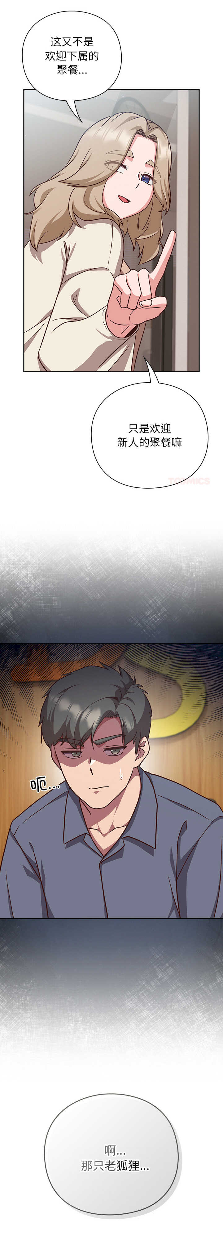 摸鱼生存指南/上班不要太认真