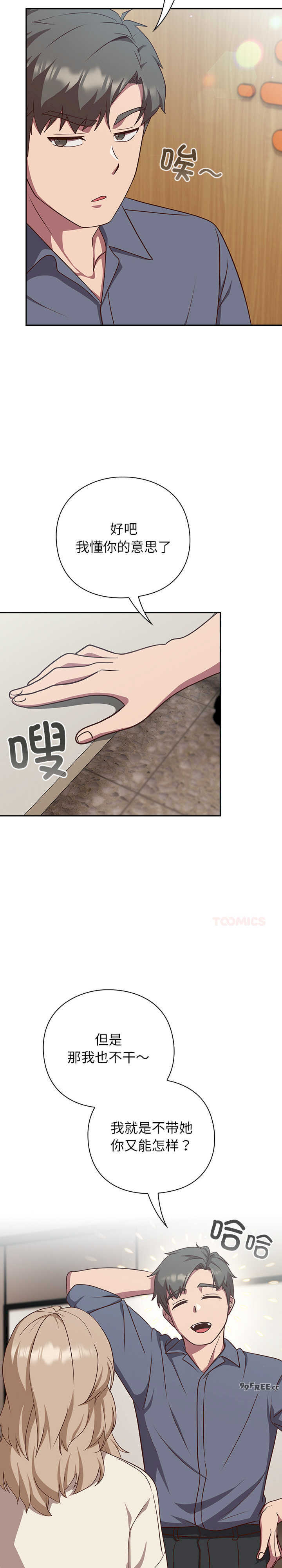 摸鱼生存指南/上班不要太认真