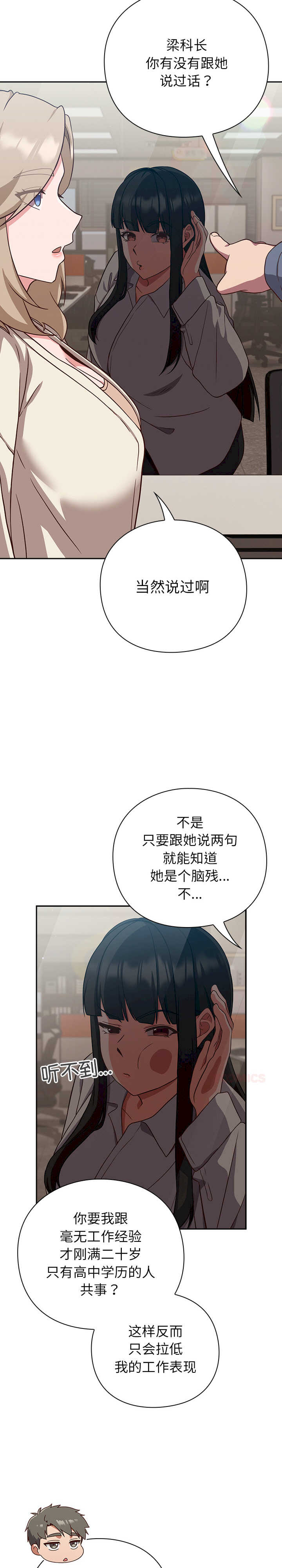 摸鱼生存指南/上班不要太认真