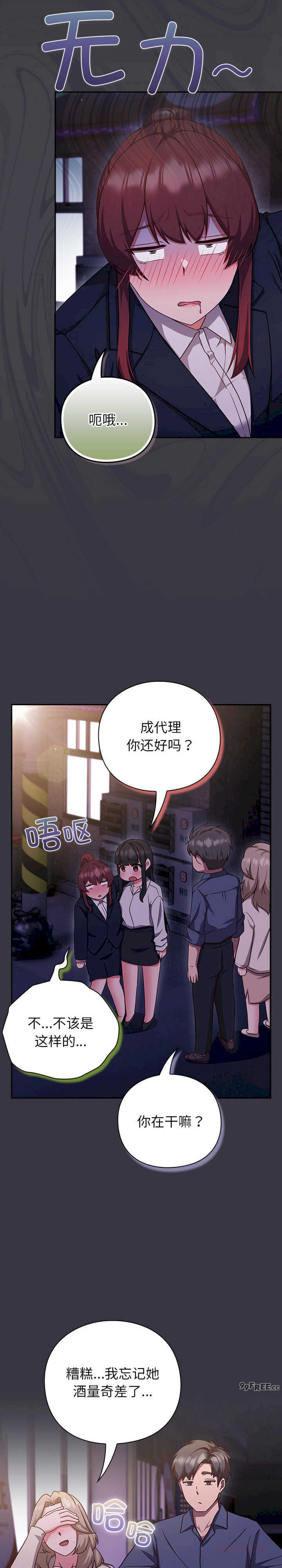 摸鱼生存指南/上班不要太认真