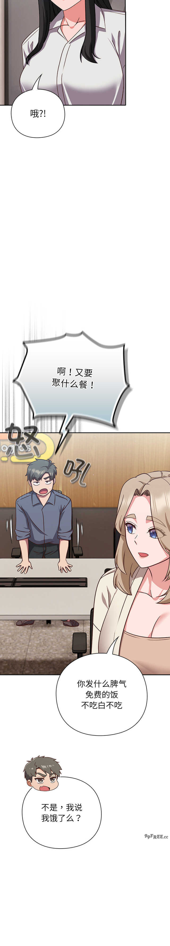 摸鱼生存指南/上班不要太认真