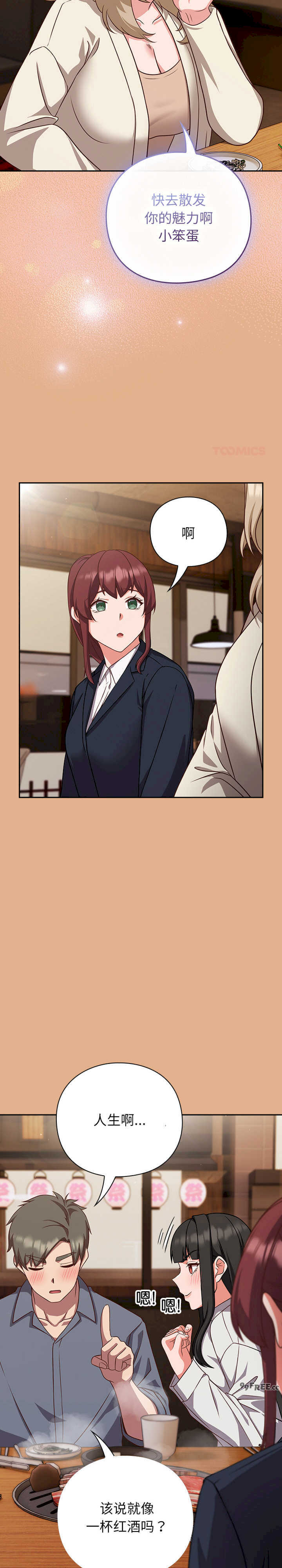 摸鱼生存指南/上班不要太认真