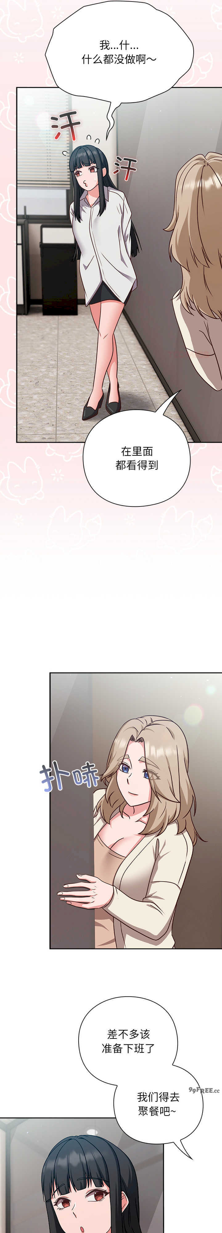 摸鱼生存指南/上班不要太认真