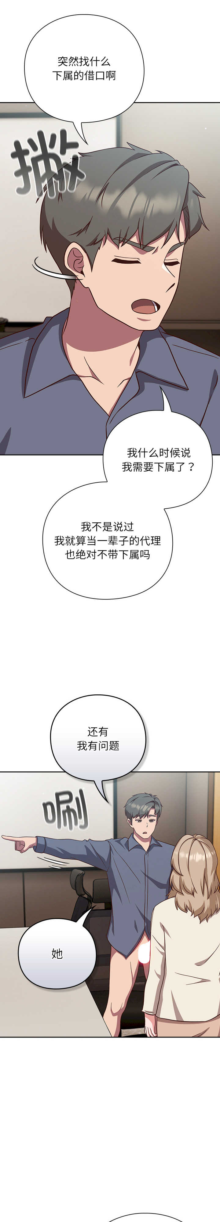 摸鱼生存指南/上班不要太认真