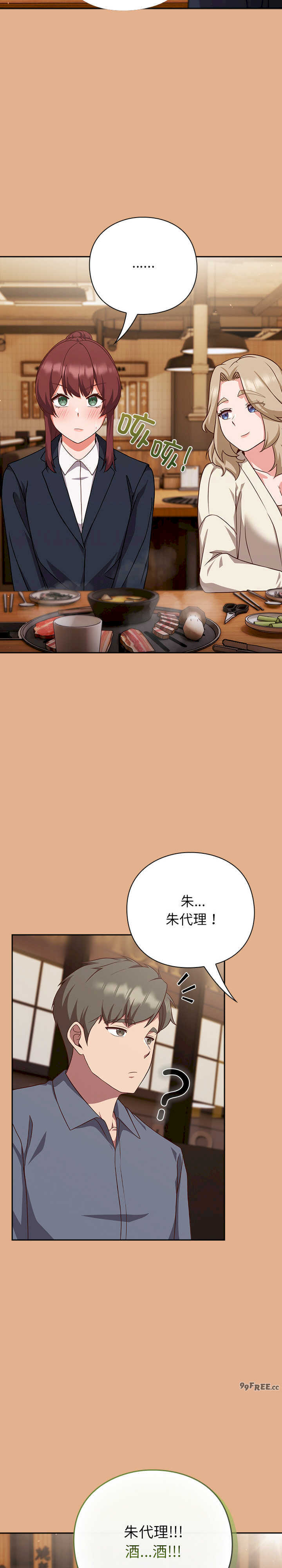 摸鱼生存指南/上班不要太认真