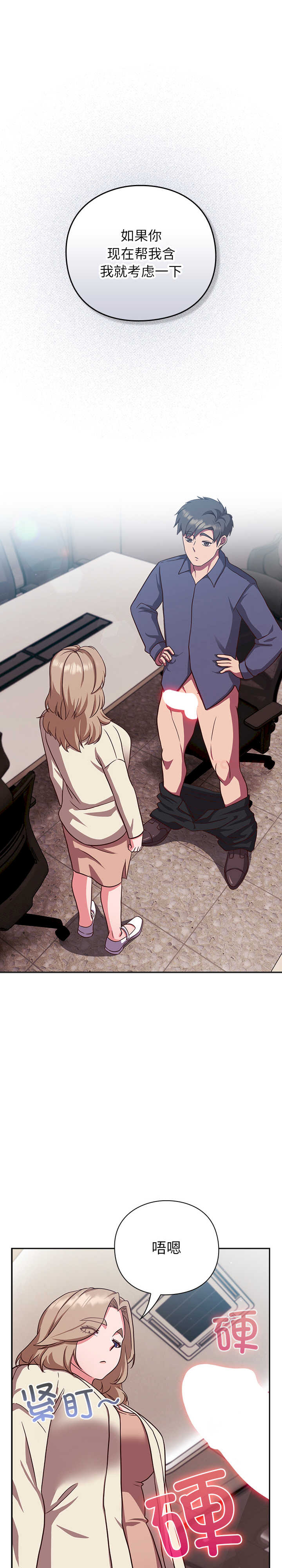 摸鱼生存指南/上班不要太认真