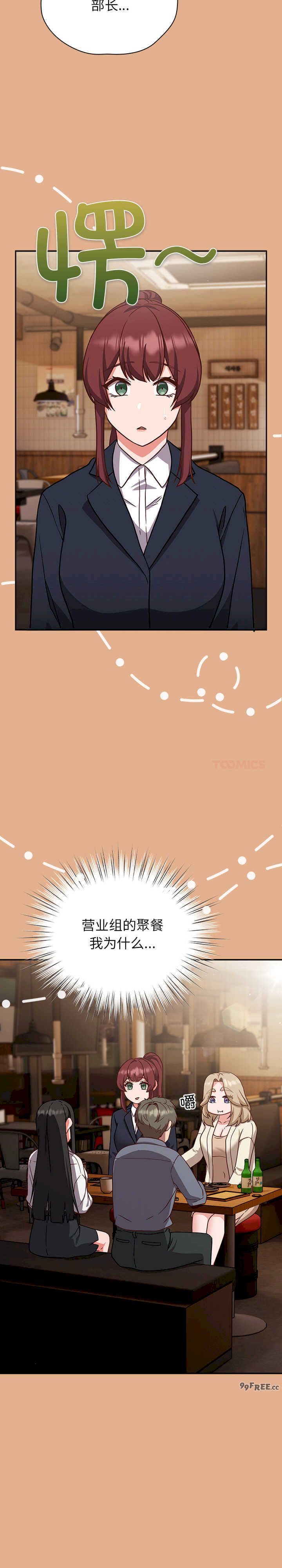 摸鱼生存指南/上班不要太认真