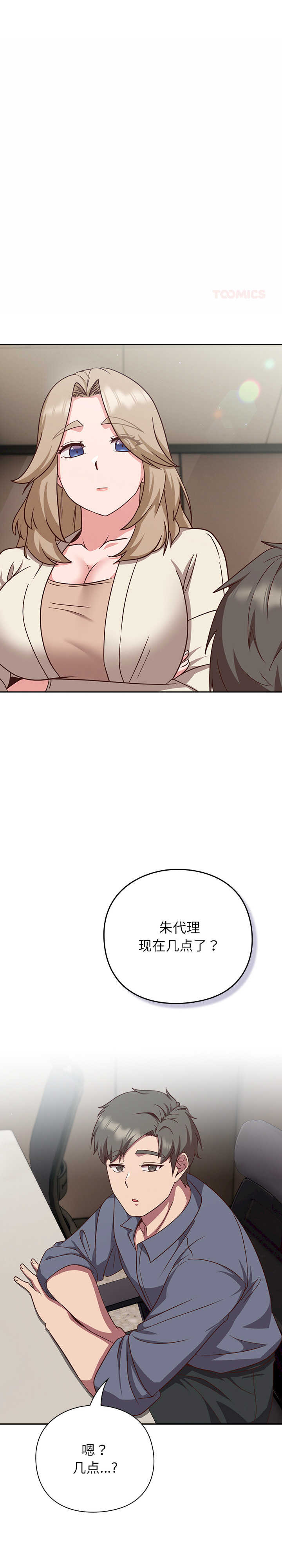 摸鱼生存指南/上班不要太认真