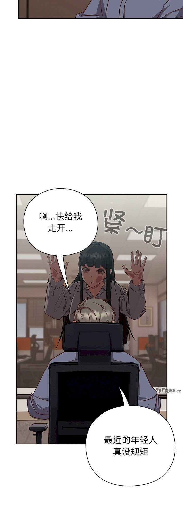 摸鱼生存指南/上班不要太认真