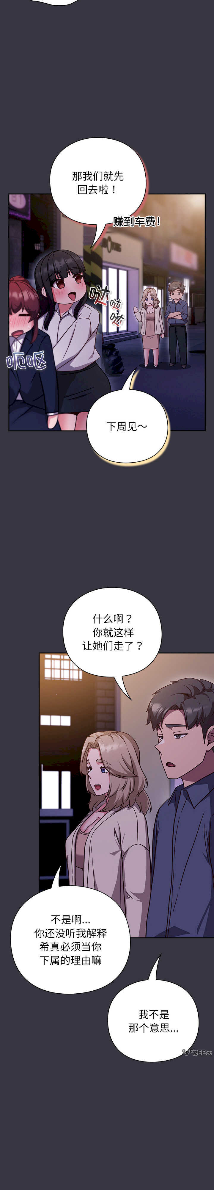 摸鱼生存指南/上班不要太认真