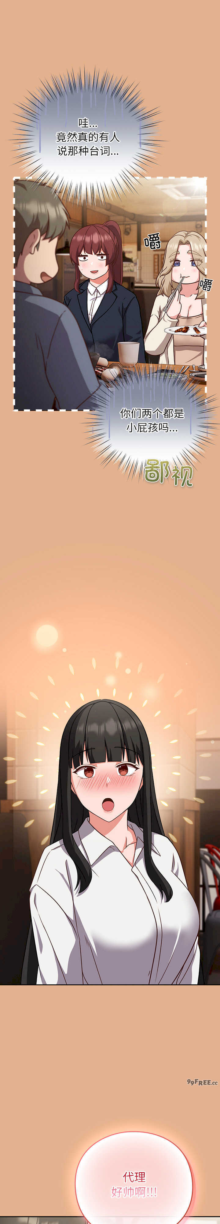 摸鱼生存指南/上班不要太认真