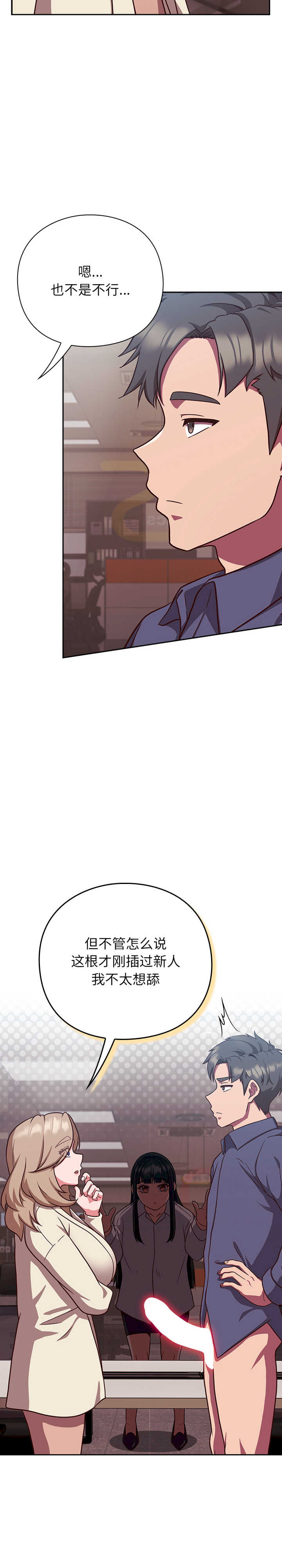 摸鱼生存指南/上班不要太认真