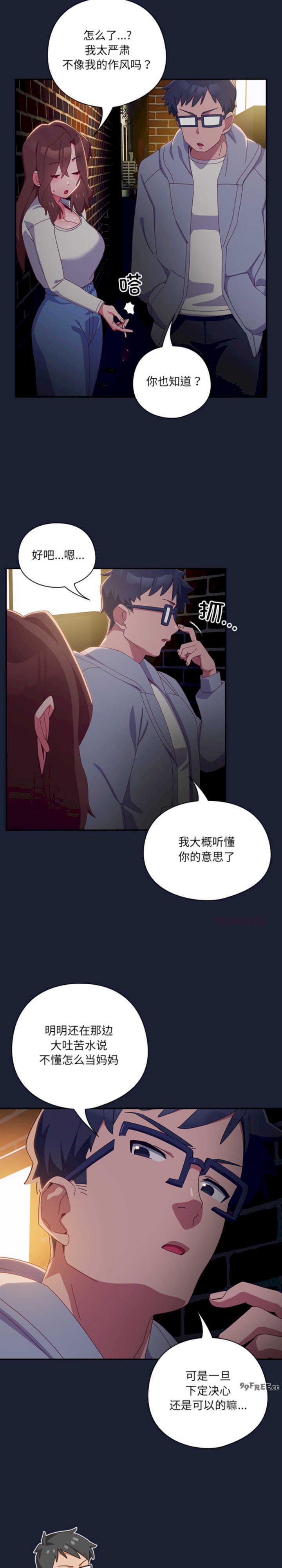 与众不同的兄妹/我家的掌上明珠