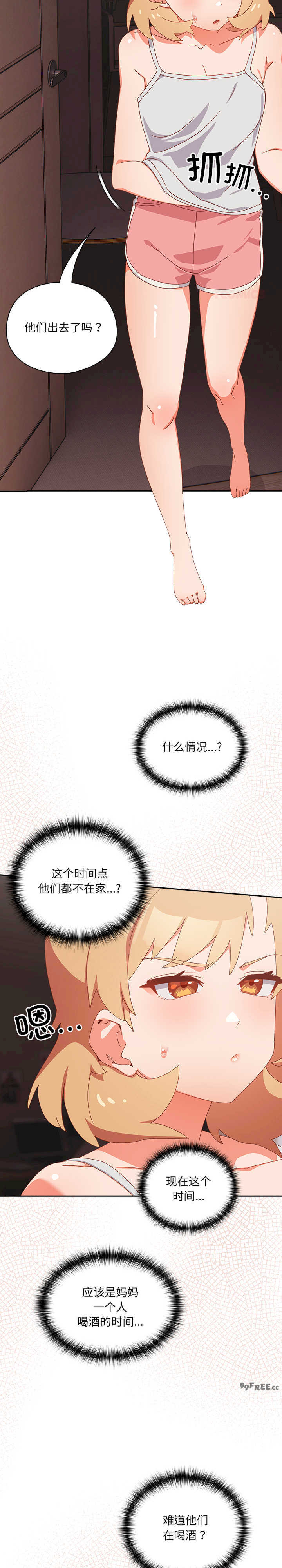 与众不同的兄妹/我家的掌上明珠