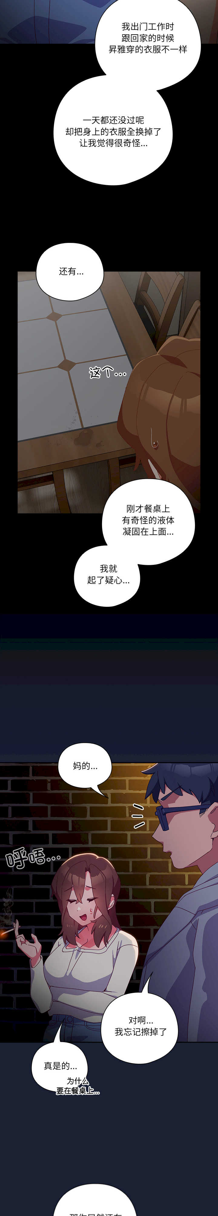 与众不同的兄妹/我家的掌上明珠