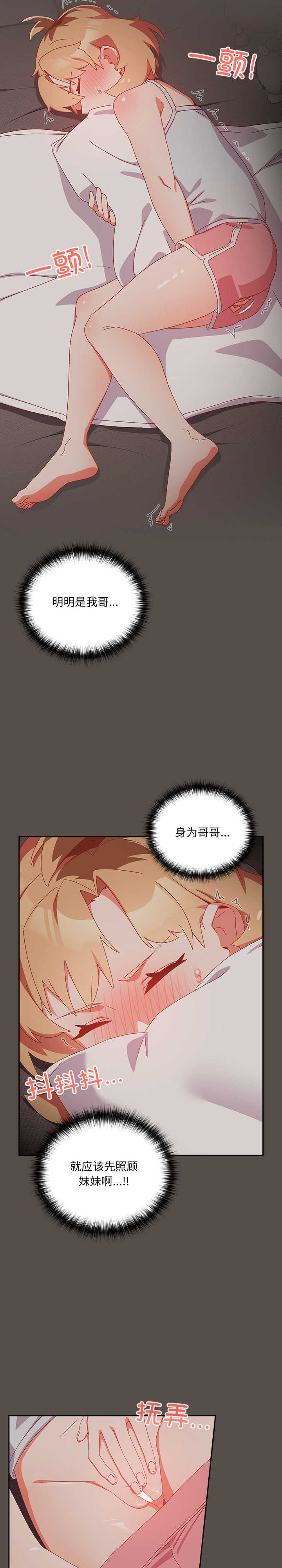 与众不同的兄妹/我家的掌上明珠