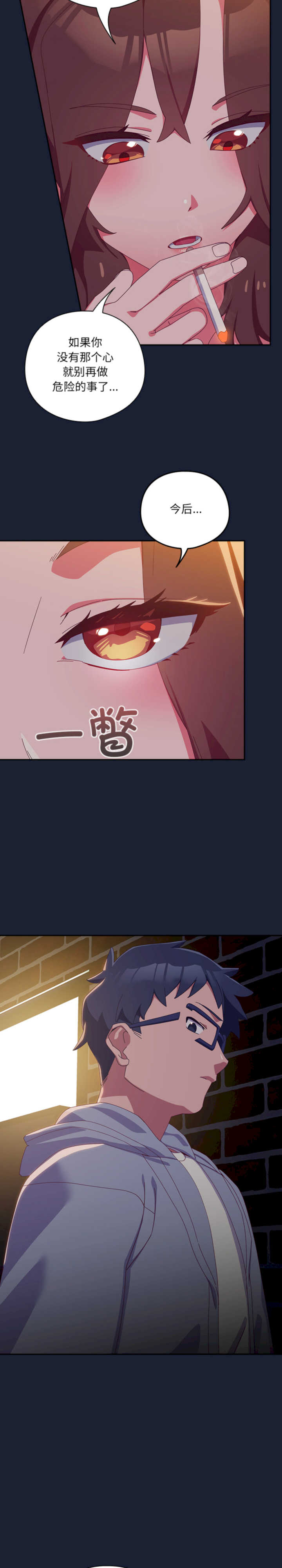 与众不同的兄妹/我家的掌上明珠