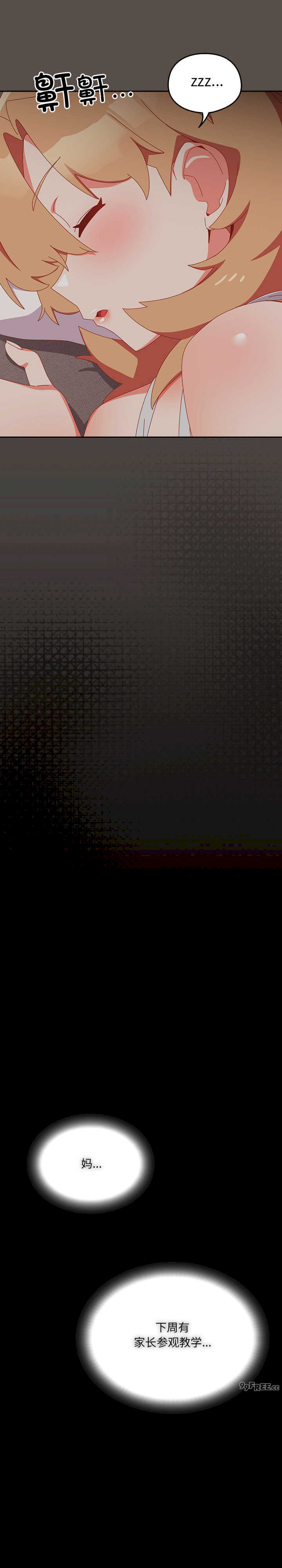 与众不同的兄妹/我家的掌上明珠