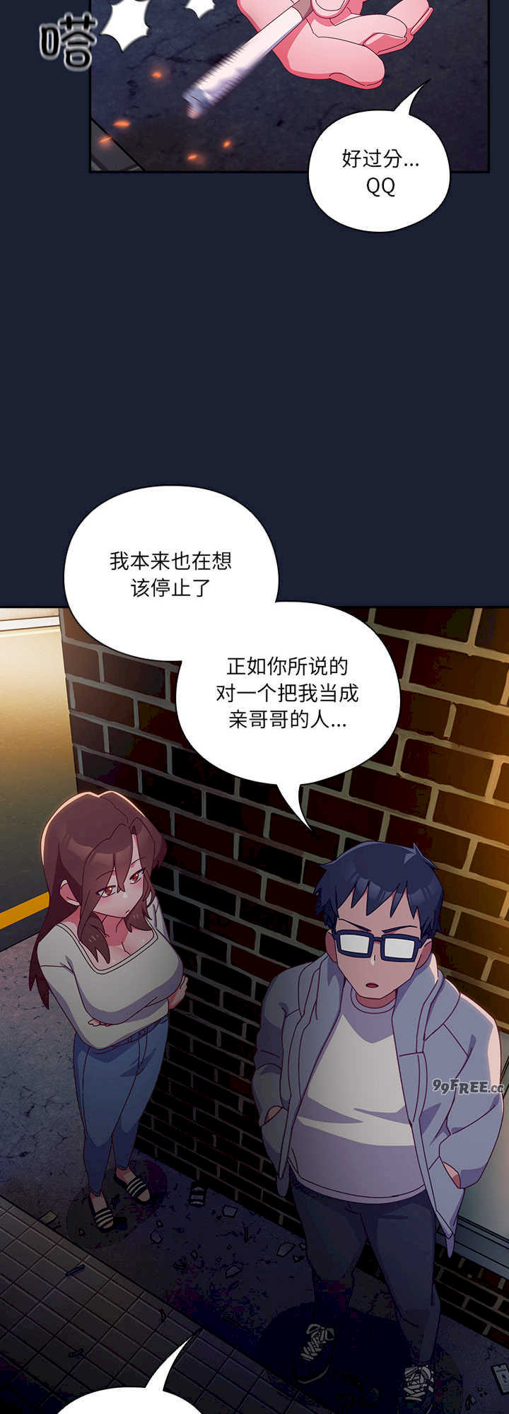 与众不同的兄妹/我家的掌上明珠