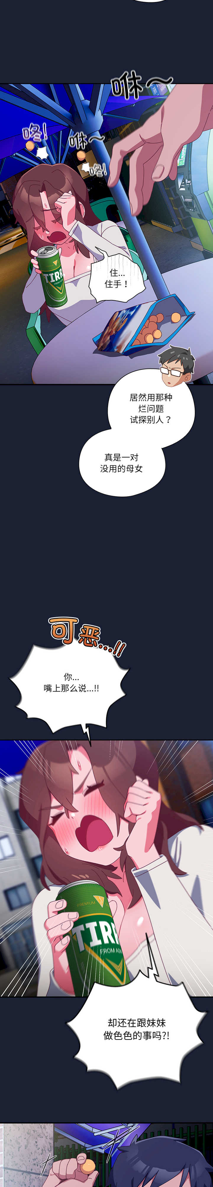 与众不同的兄妹/我家的掌上明珠