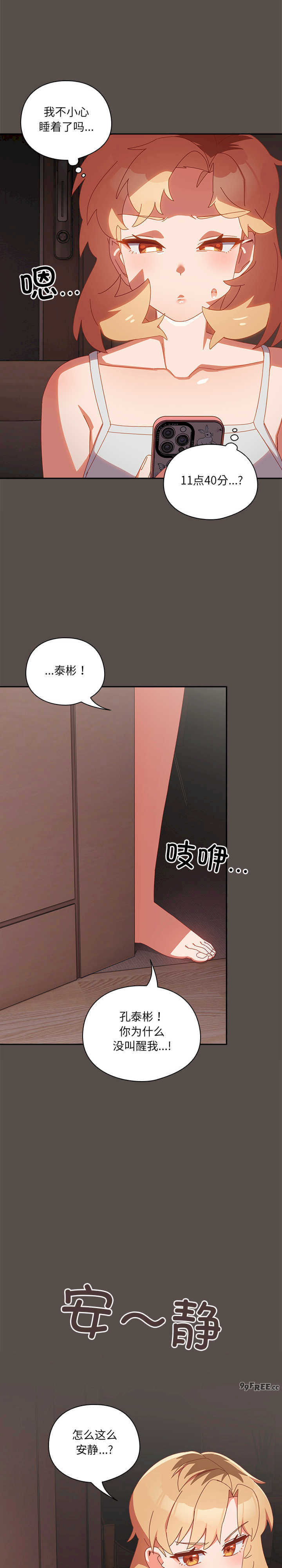 与众不同的兄妹/我家的掌上明珠