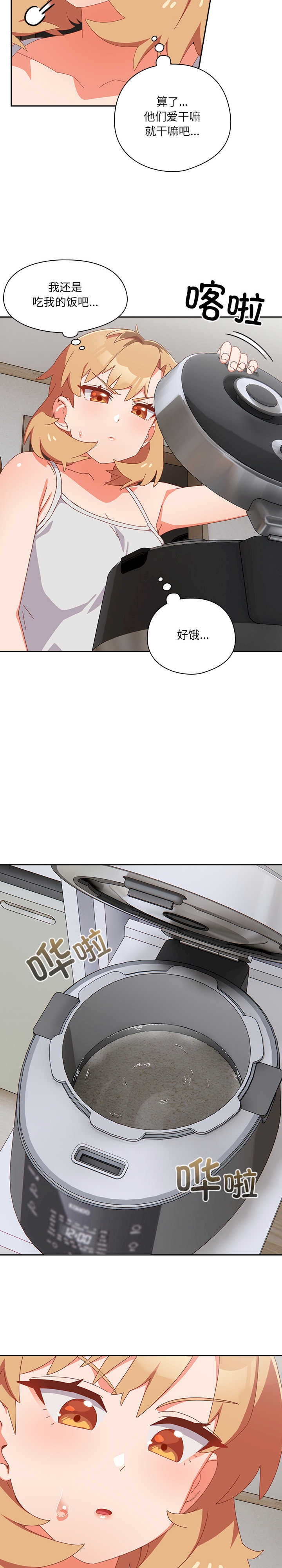 与众不同的兄妹/我家的掌上明珠