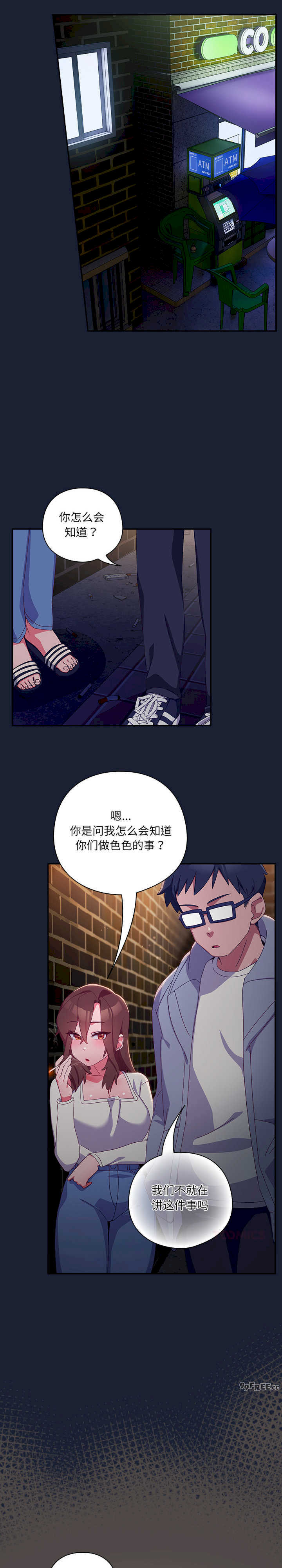 与众不同的兄妹/我家的掌上明珠