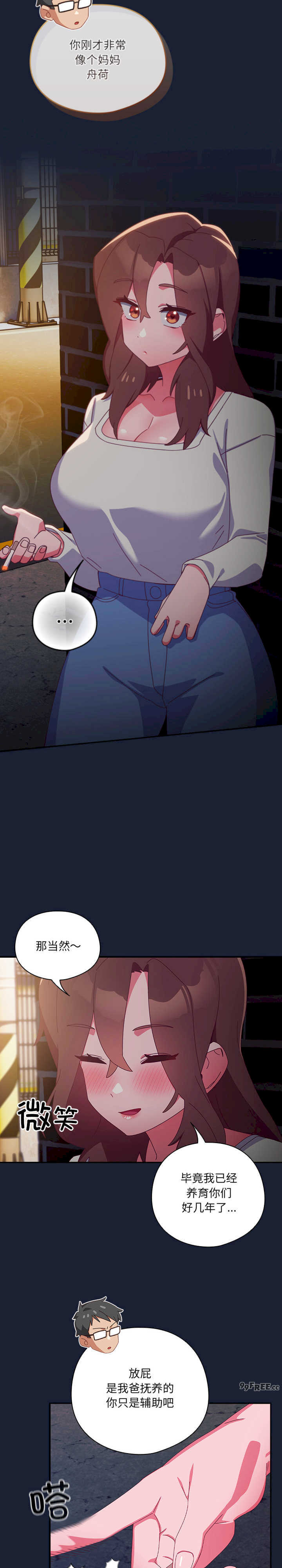 与众不同的兄妹/我家的掌上明珠