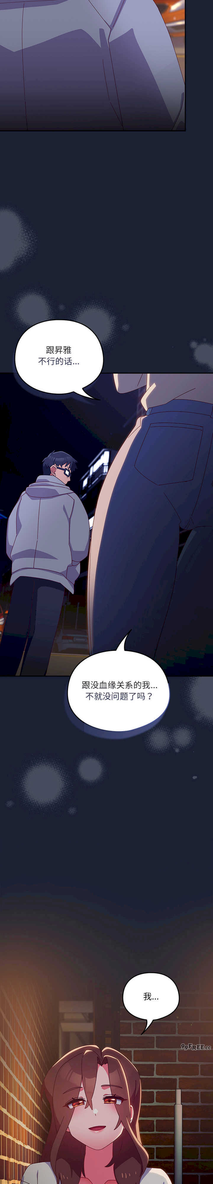 与众不同的兄妹/我家的掌上明珠