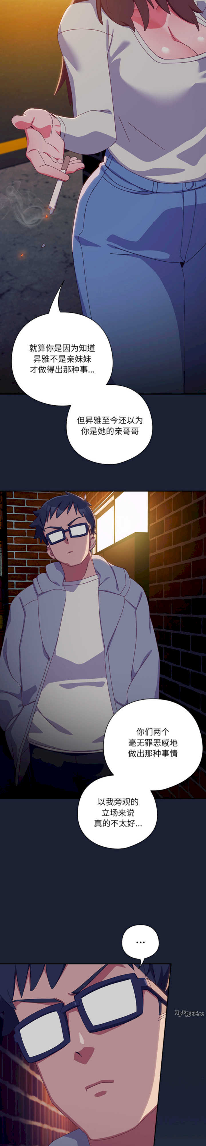 与众不同的兄妹/我家的掌上明珠