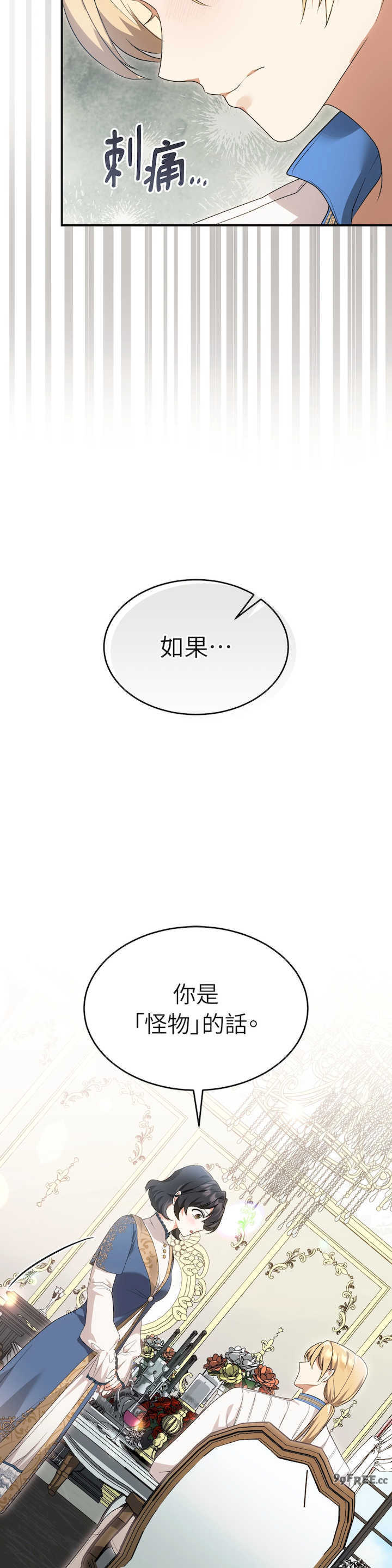 魔法师,我可以召唤你到我的那里吗?