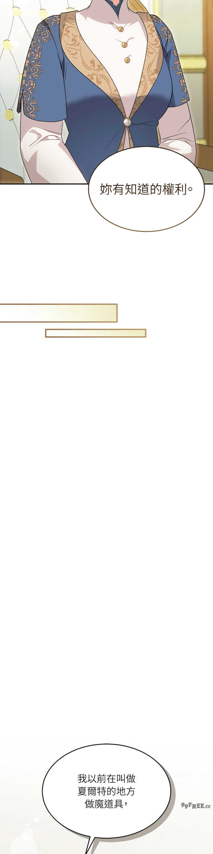 魔法师,我可以召唤你到我的那里吗?