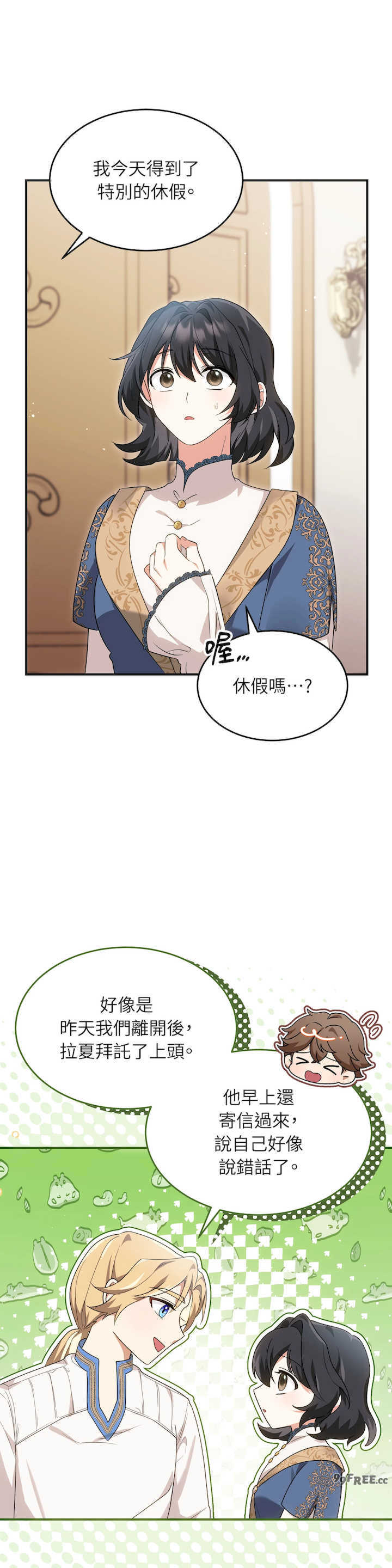 魔法师,我可以召唤你到我的那里吗?