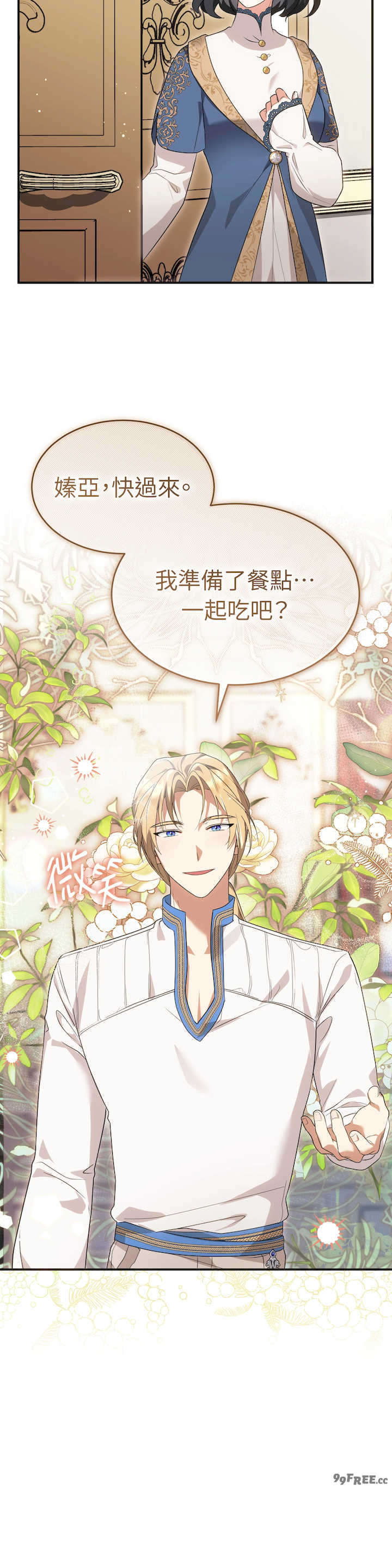 魔法师,我可以召唤你到我的那里吗?