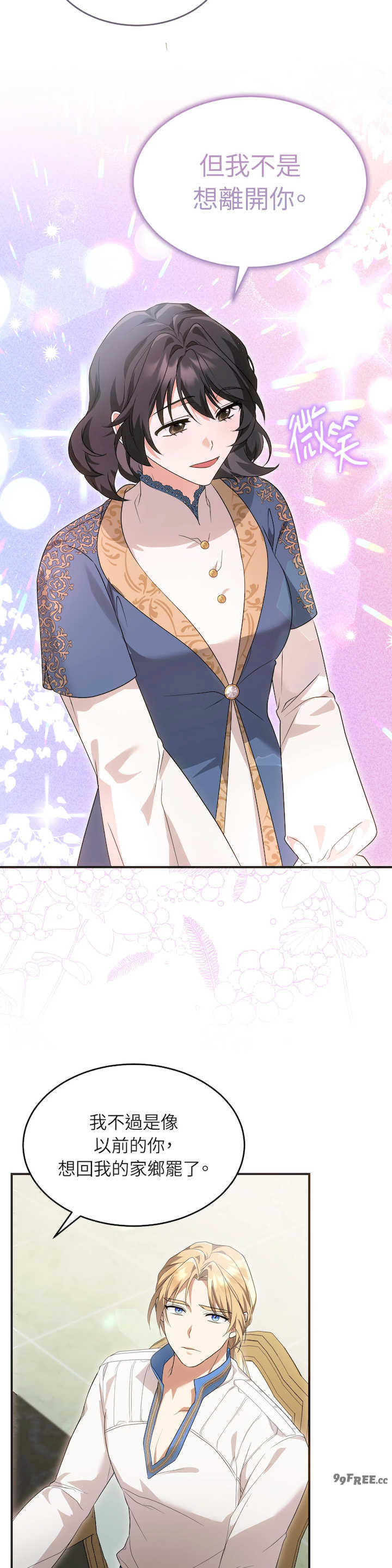 魔法师,我可以召唤你到我的那里吗?