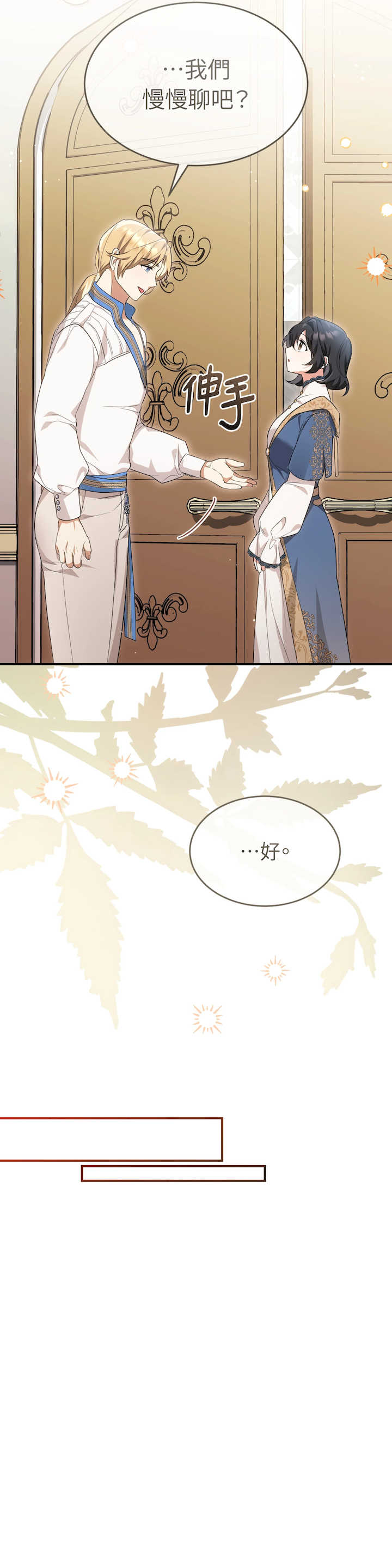 魔法师,我可以召唤你到我的那里吗?