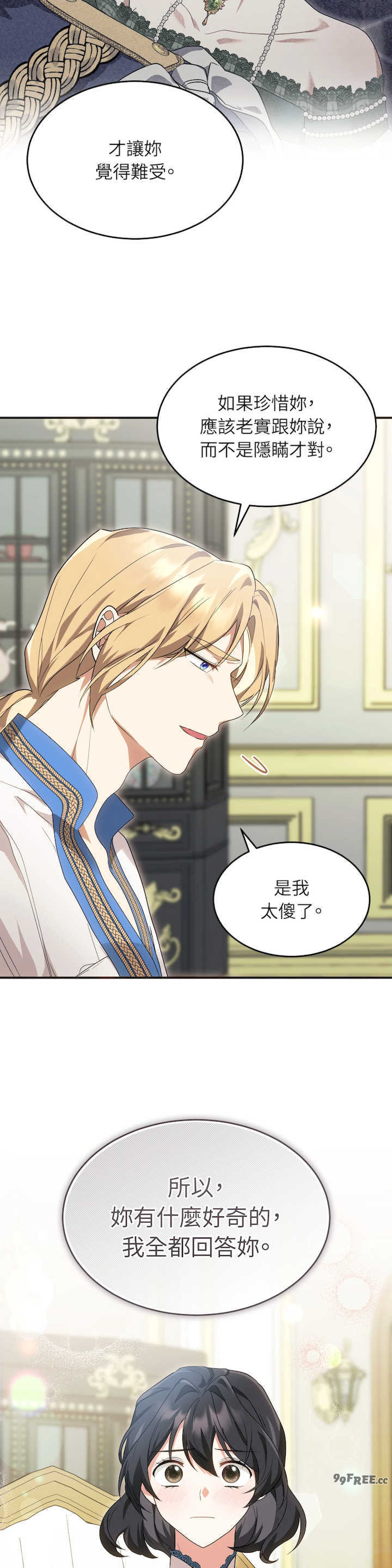 魔法师,我可以召唤你到我的那里吗?