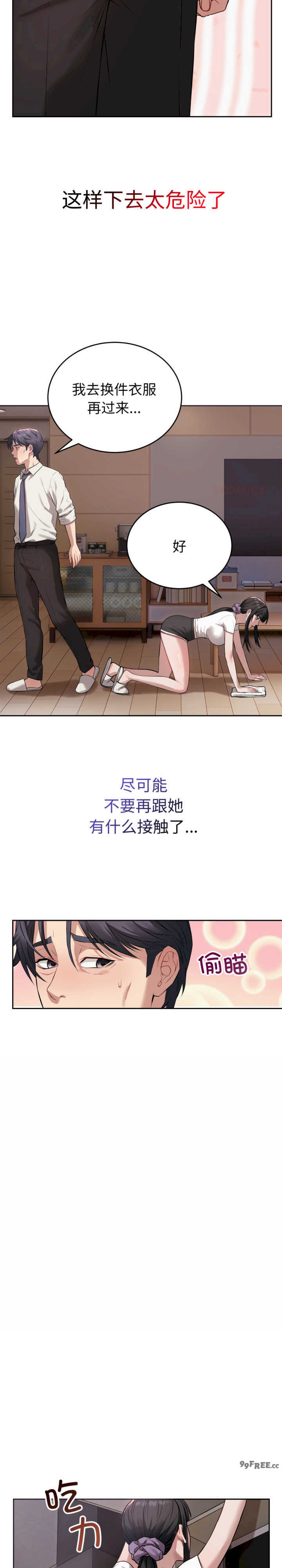 错位的星辰/今天也要加油