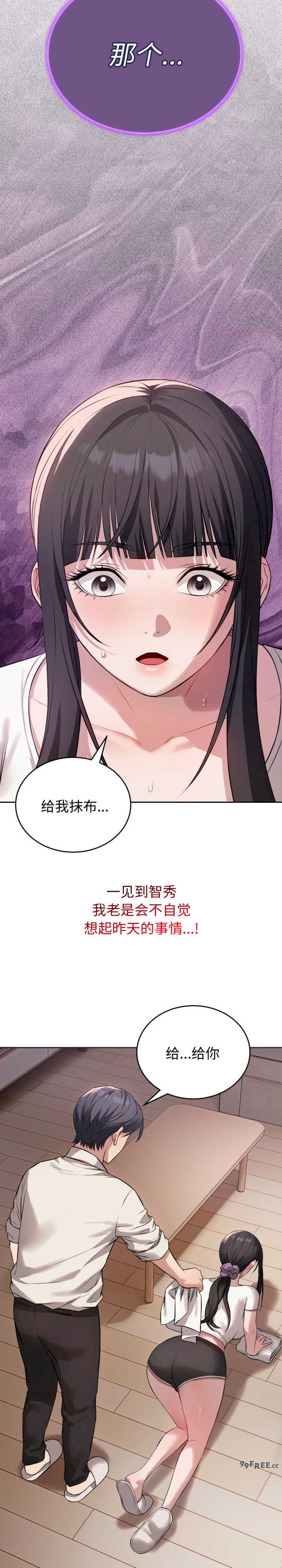 错位的星辰/今天也要加油