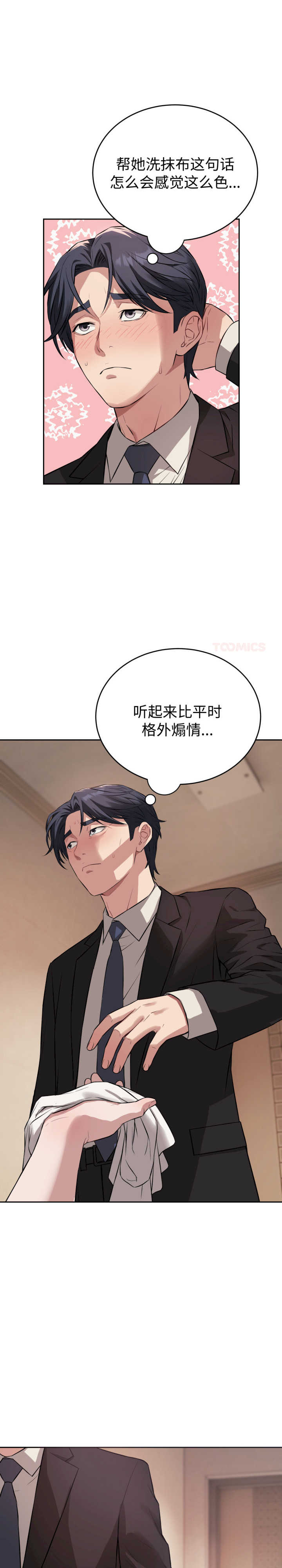 错位的星辰/今天也要加油