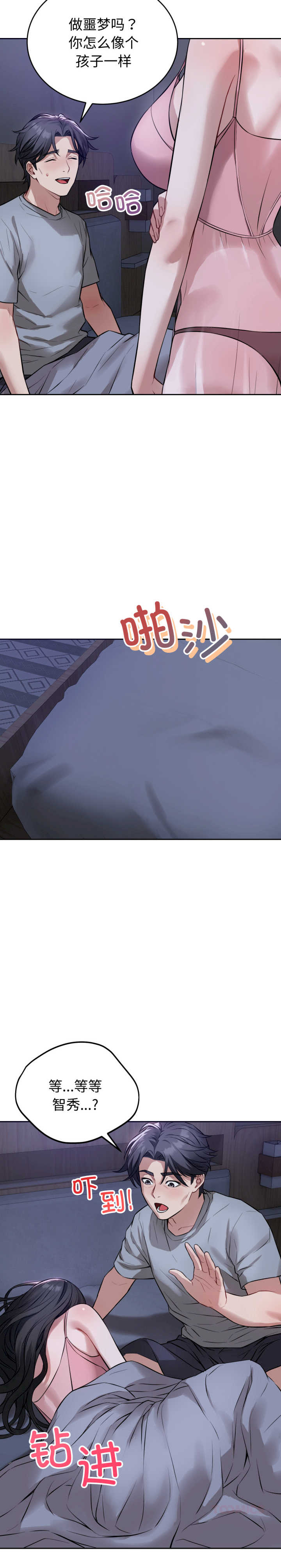 错位的星辰/今天也要加油