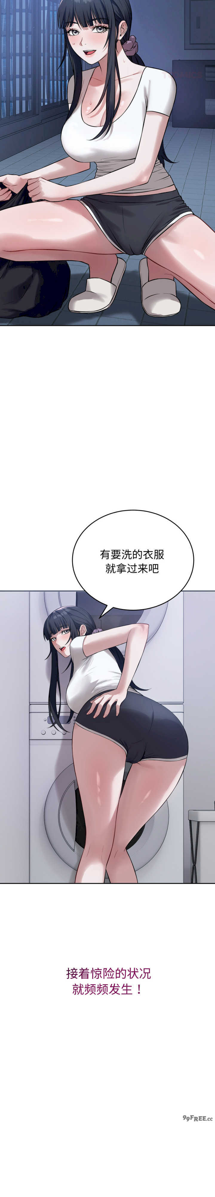 错位的星辰/今天也要加油