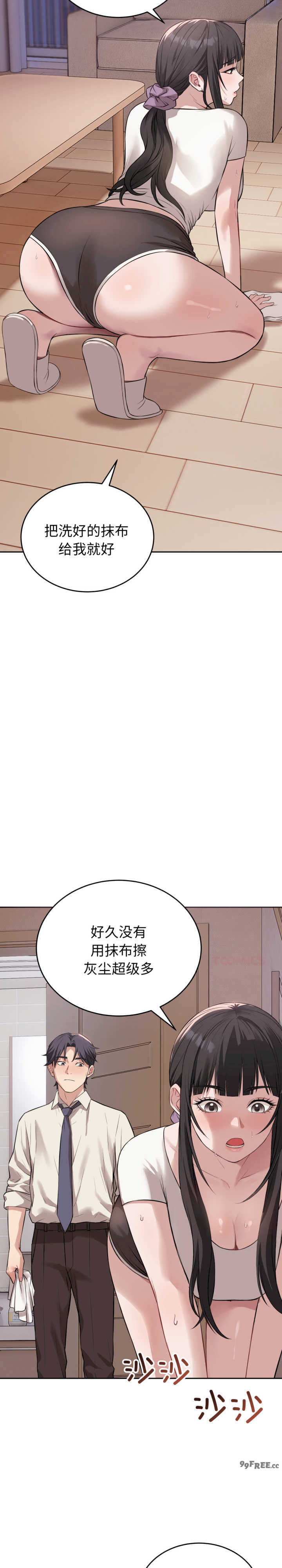 错位的星辰/今天也要加油