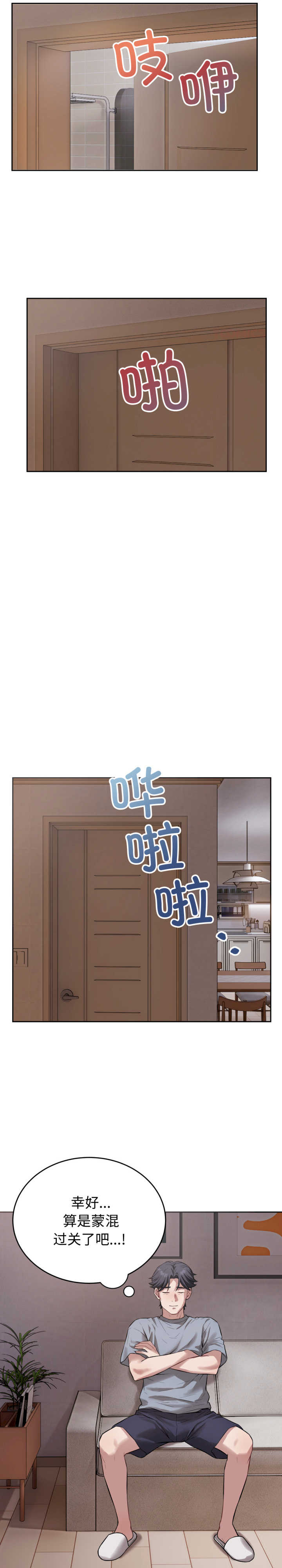 错位的星辰/今天也要加油