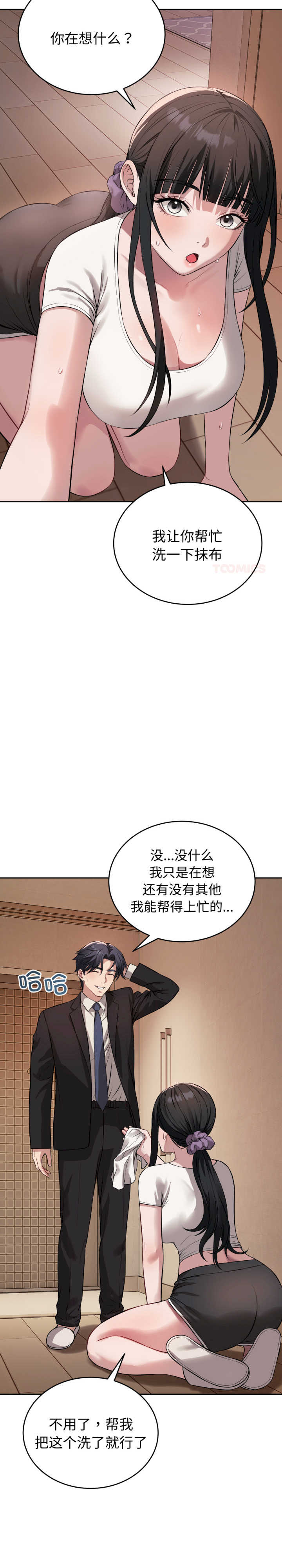 错位的星辰/今天也要加油