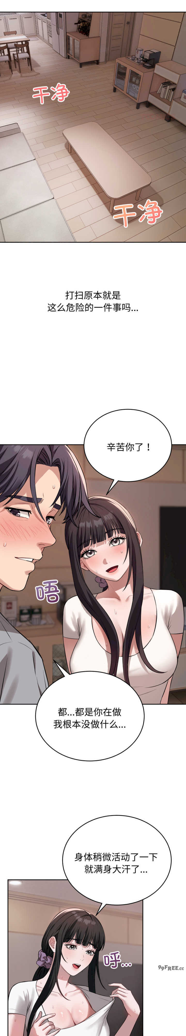 错位的星辰/今天也要加油