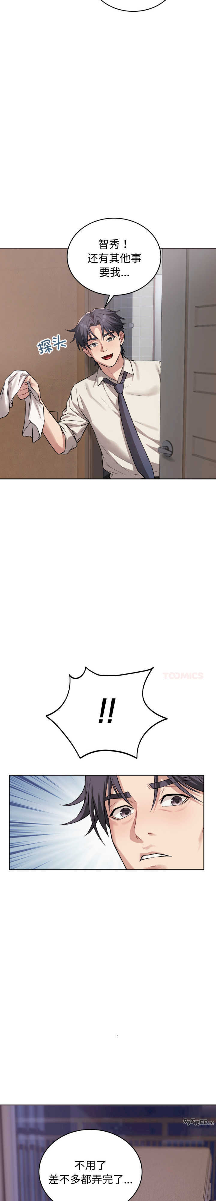 错位的星辰/今天也要加油