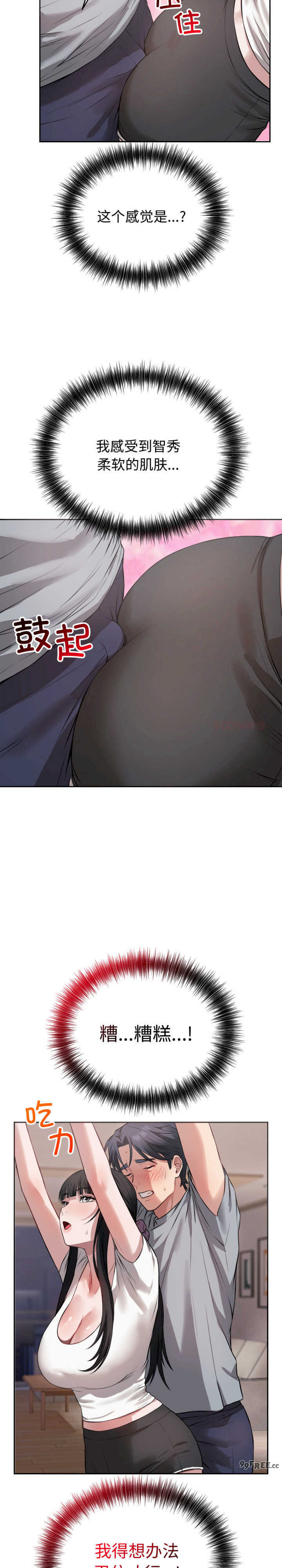 错位的星辰/今天也要加油