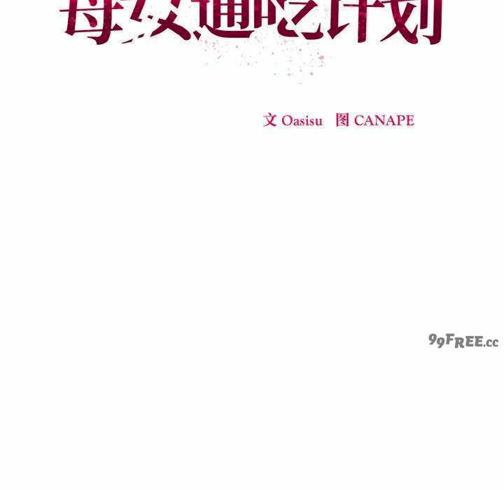 沉沦的母女/母女通吃计划